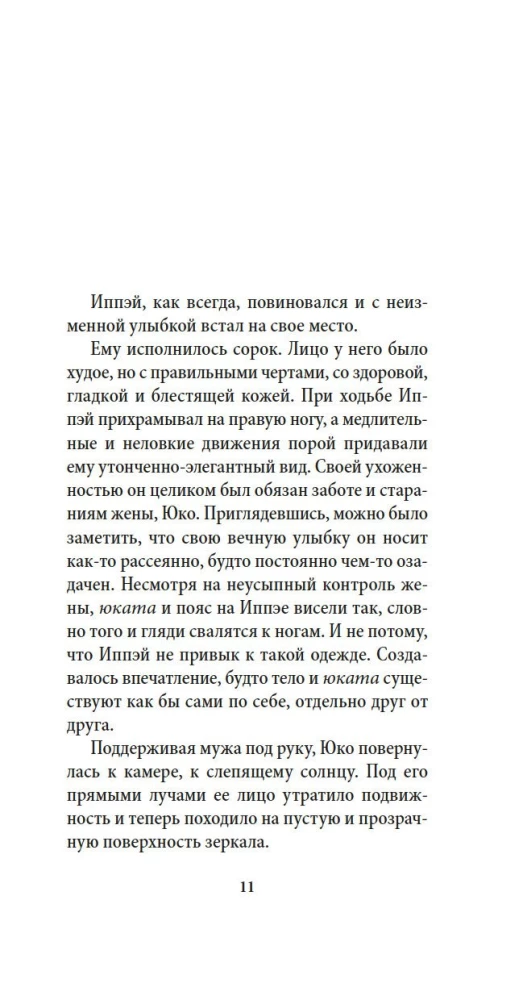 Игры зверей